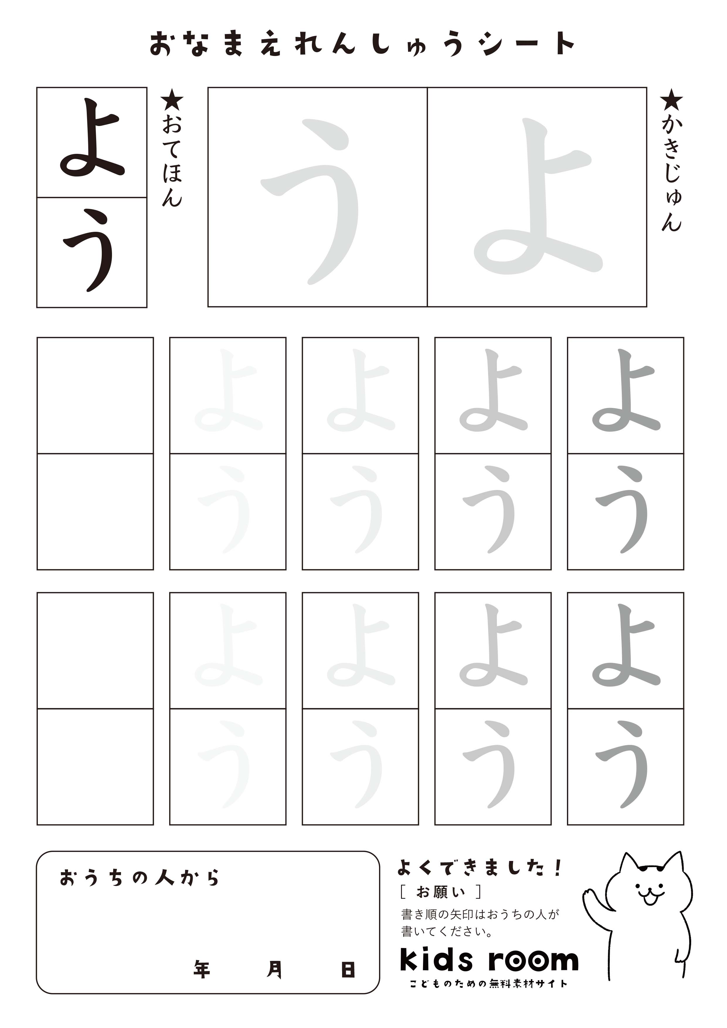 ようさんのお名前練習シート