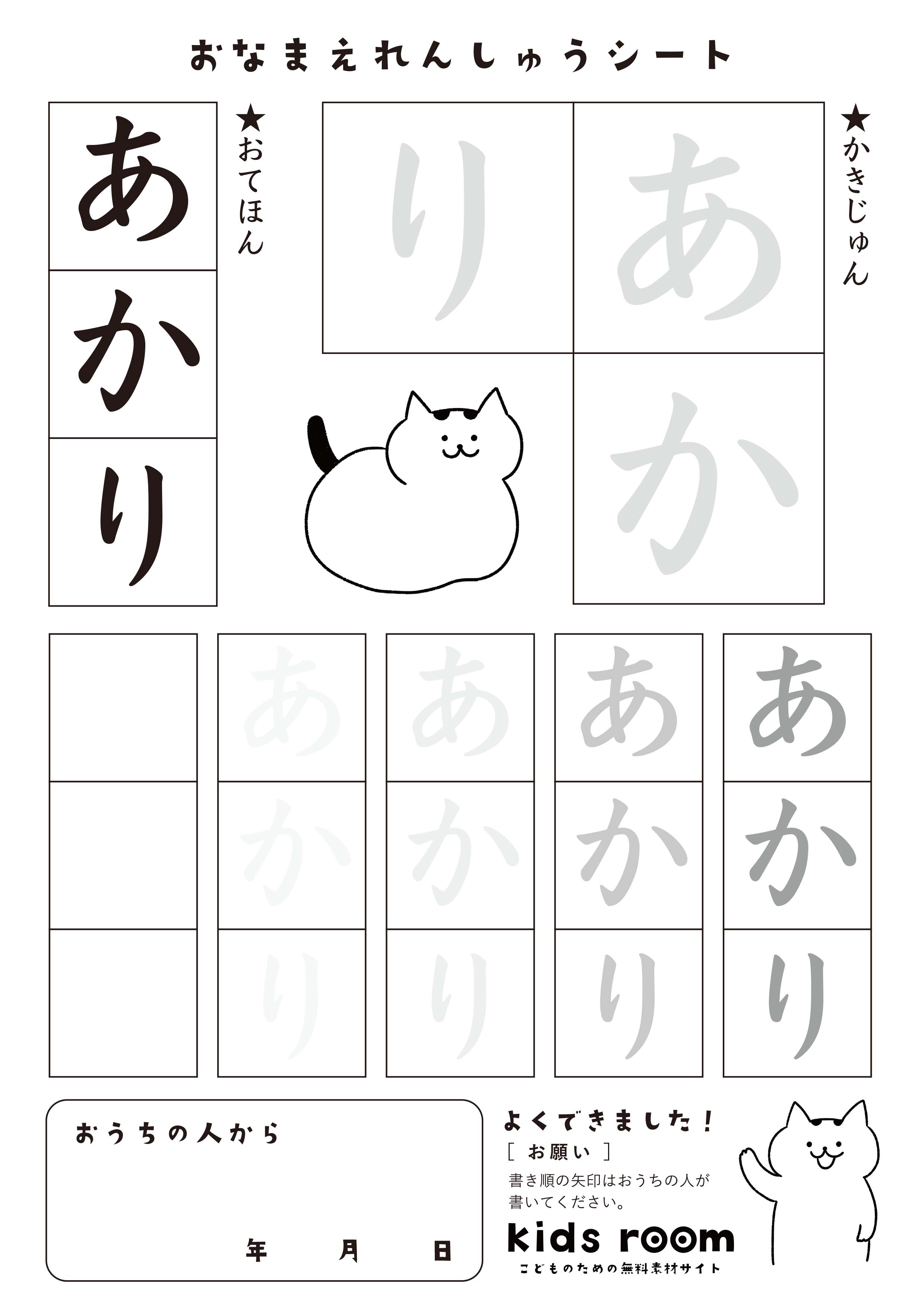 あかりさんのお名前練習シート