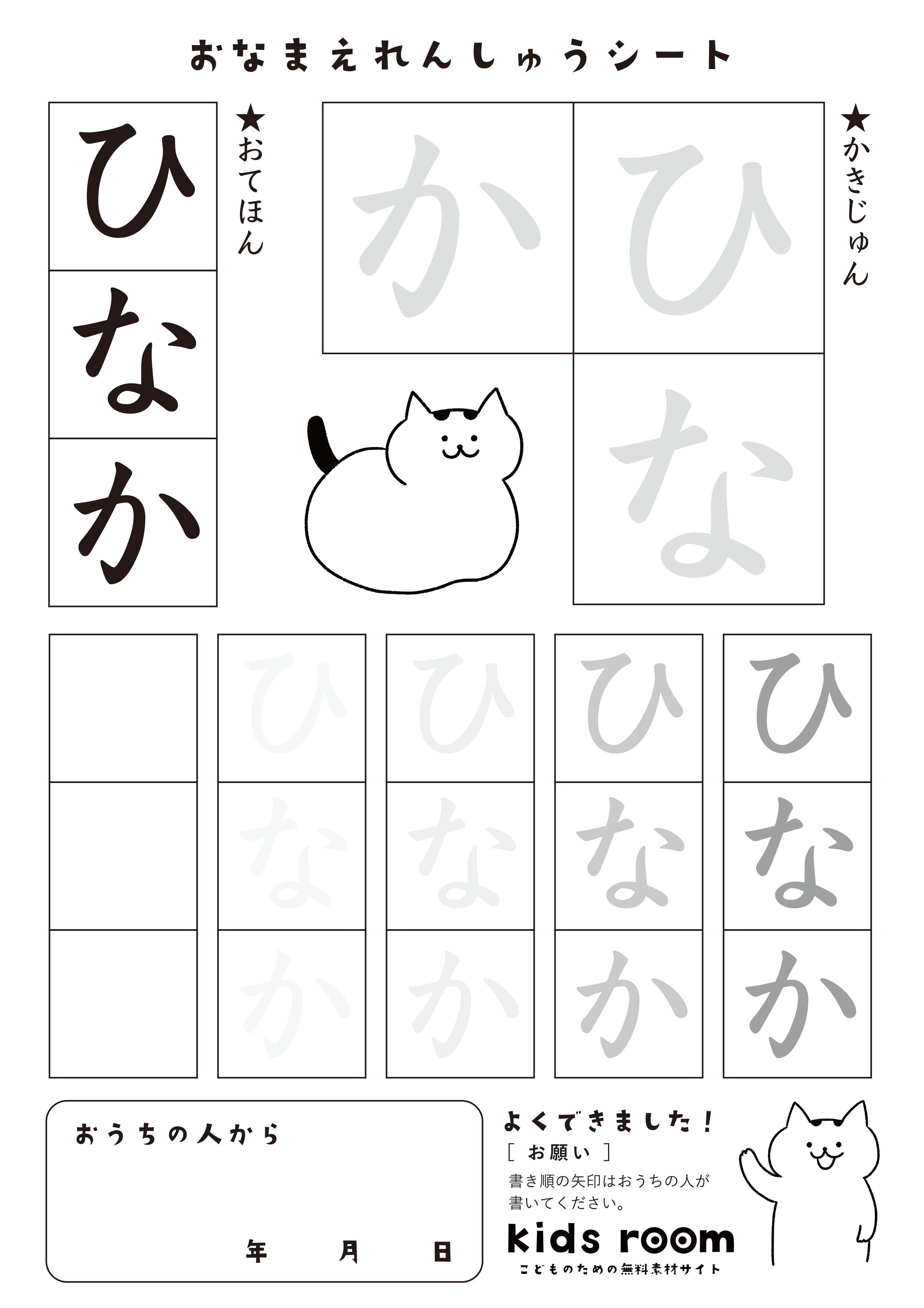 ひなかさんのお名前練習シート