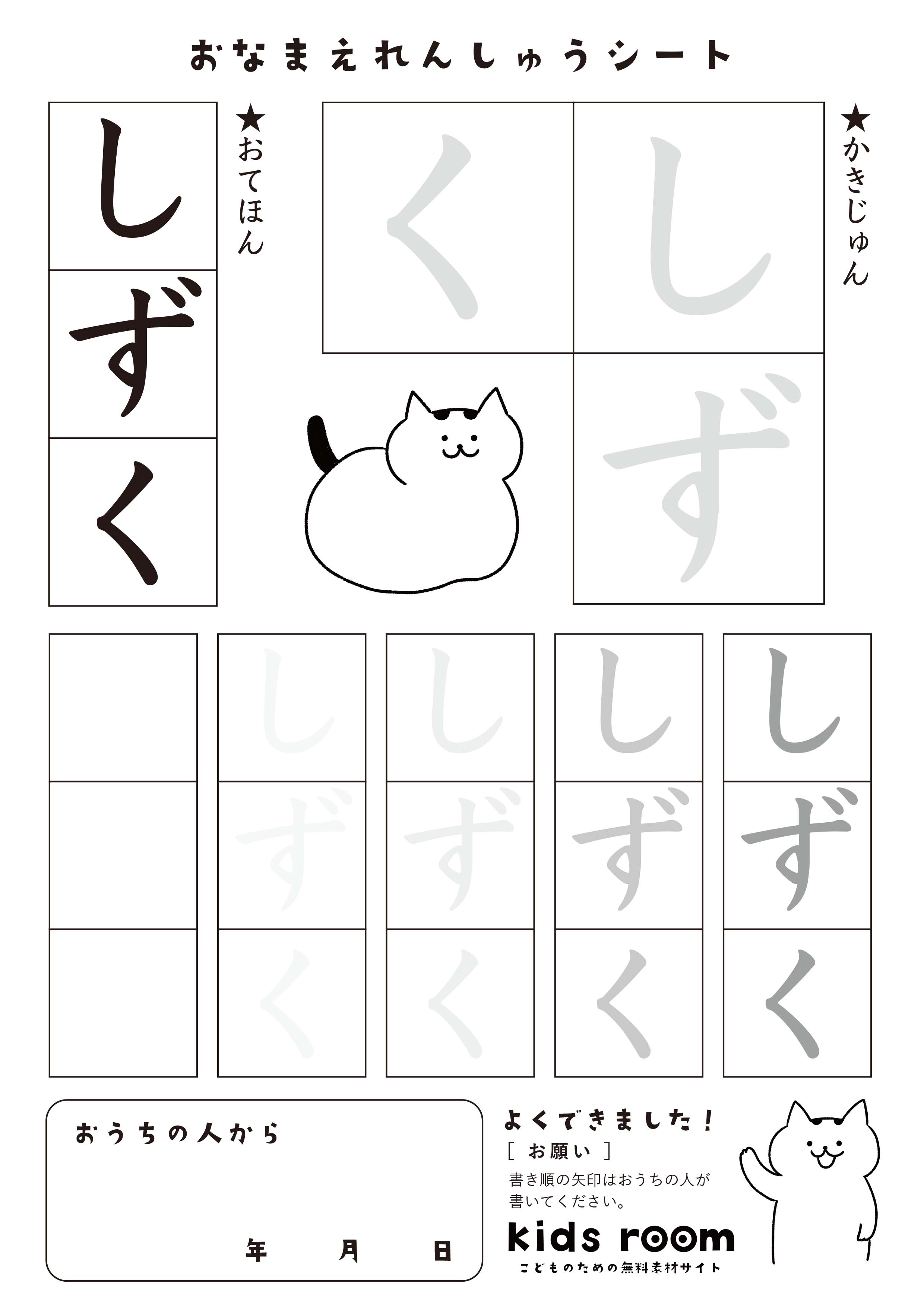 しずくさんのお名前練習シート