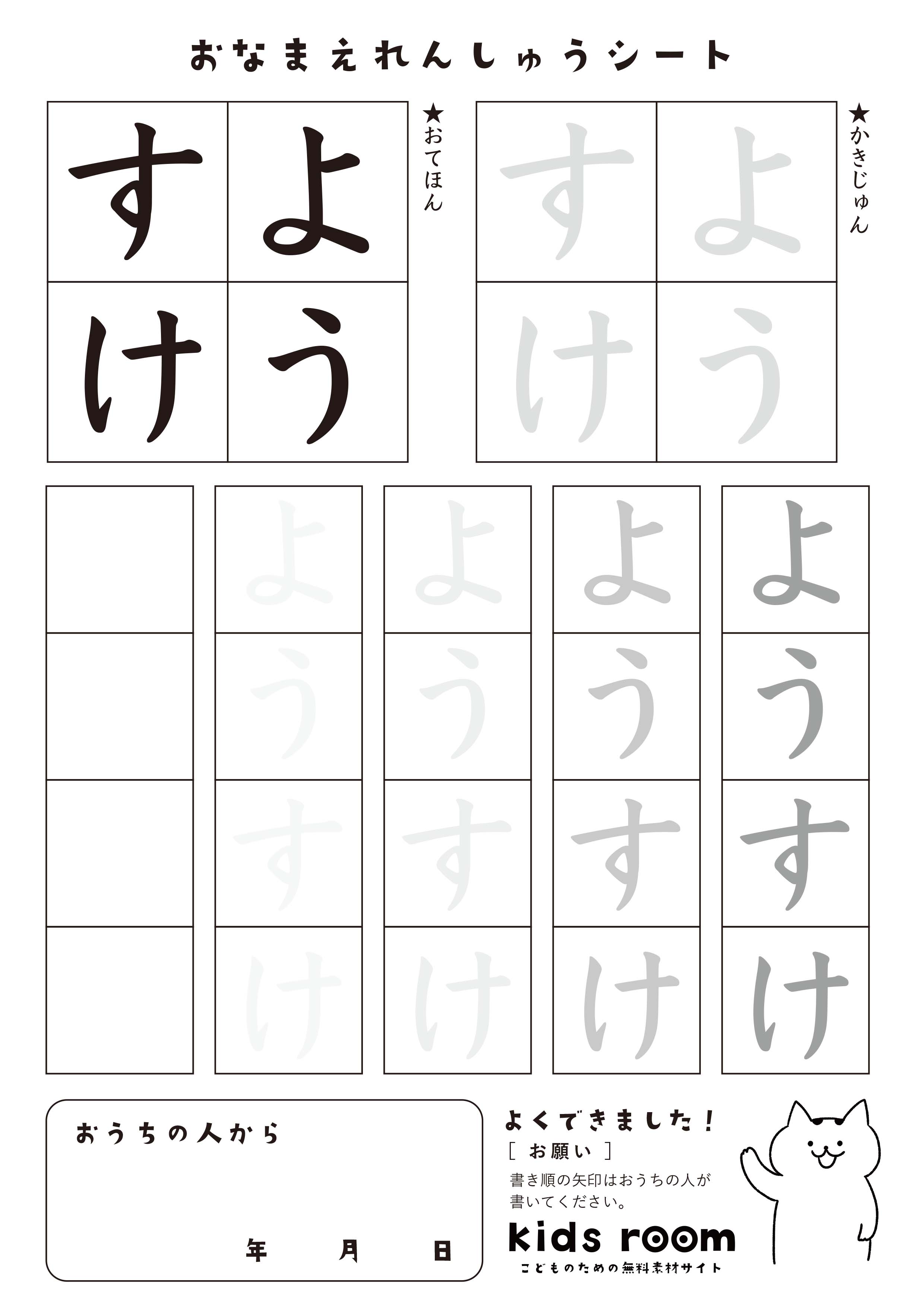 ようすけさんのお名前練習シート