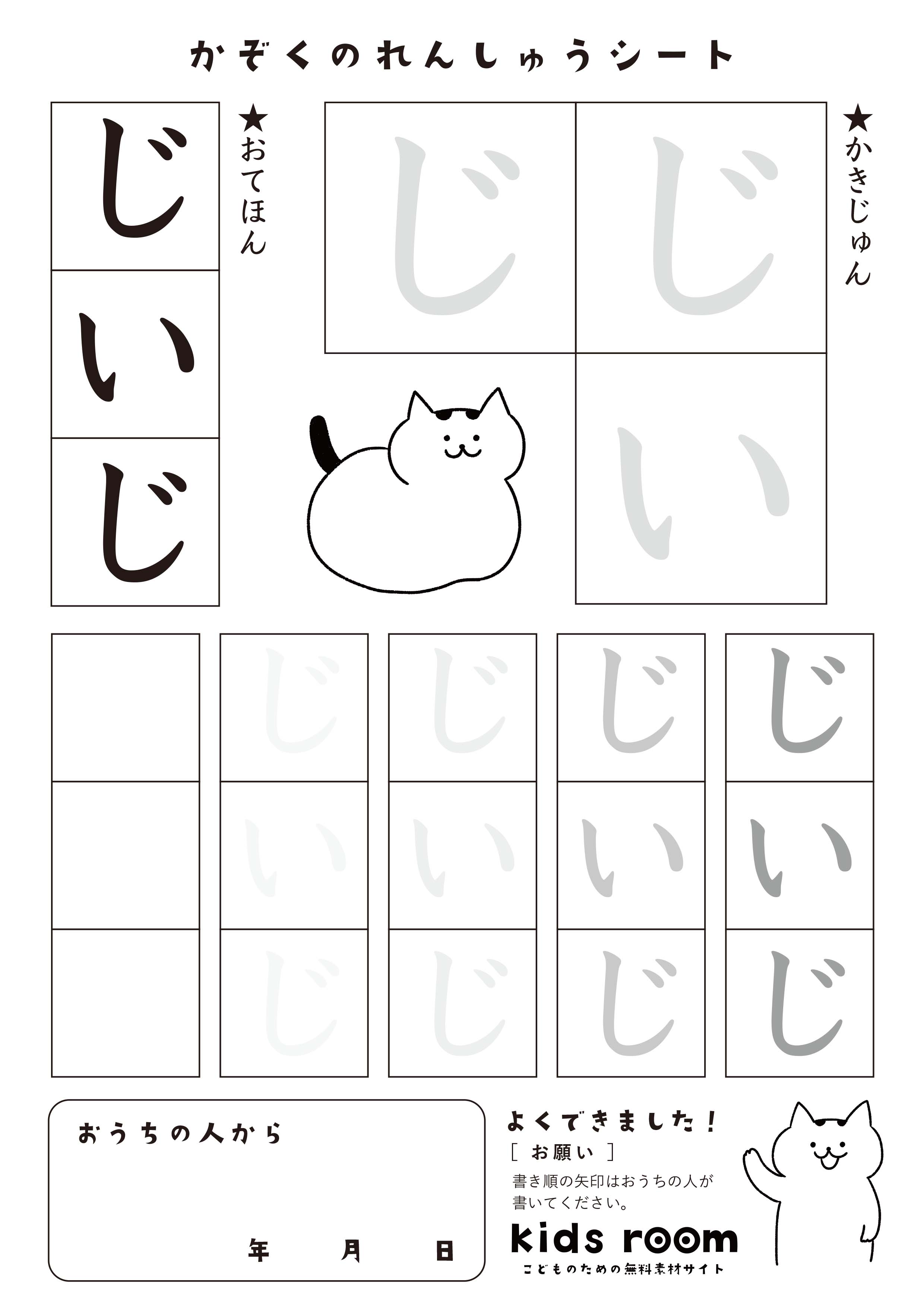 じいじのお名前練習シート