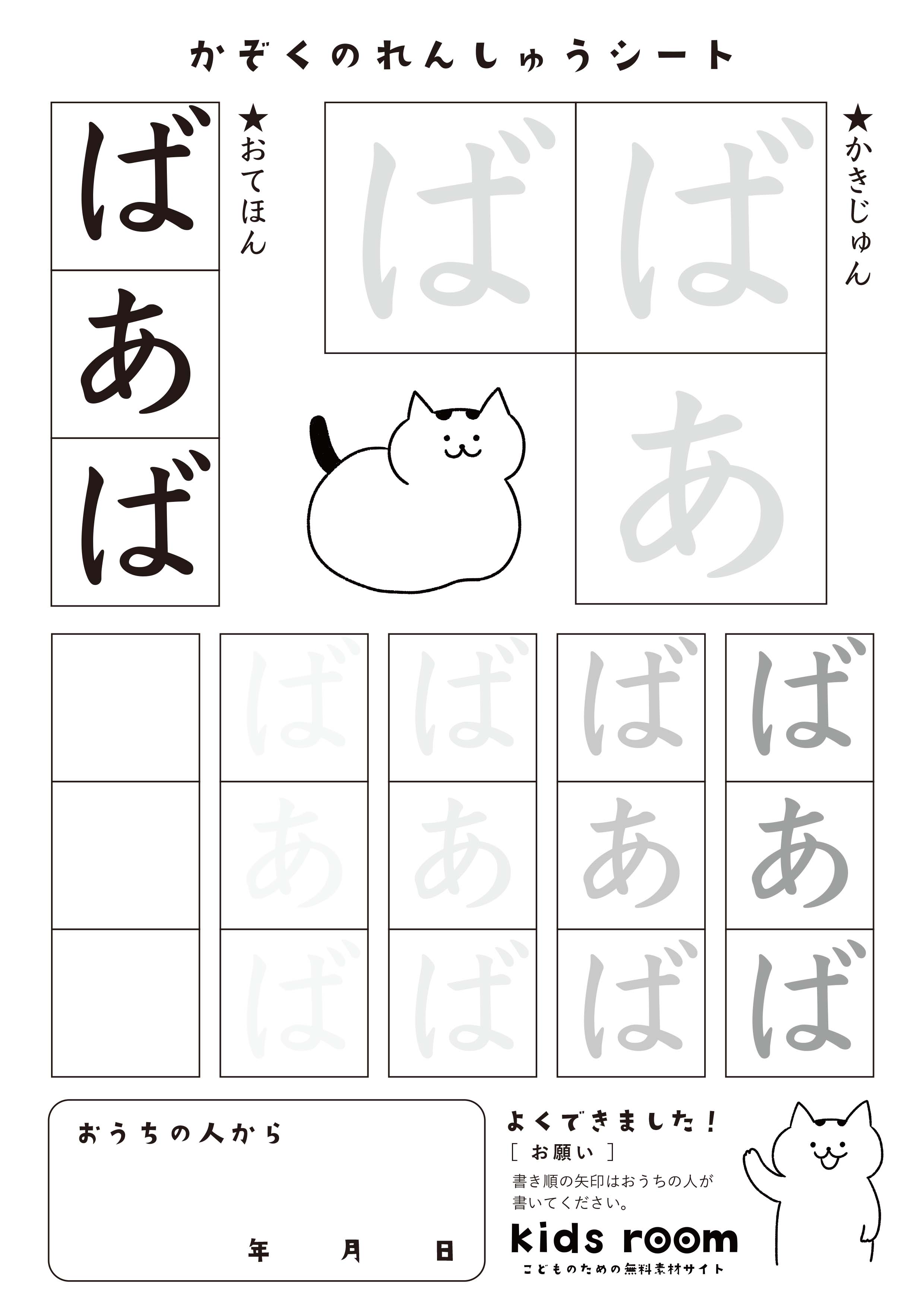 ばあばのお名前練習シート